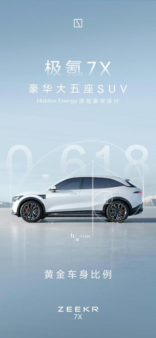 佛山南海区天纳浩企业管理咨询雪佛兰的品牌故事与传播，极氪X紧凑型SUV的时尚与科技